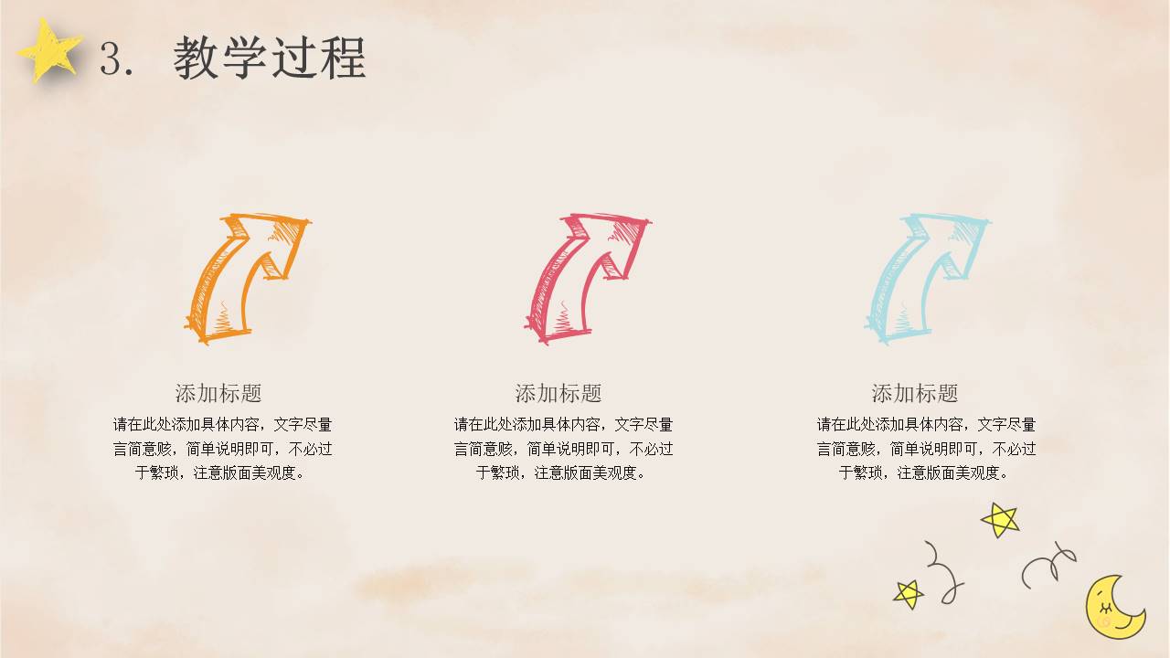 手绘风 (29).pptx